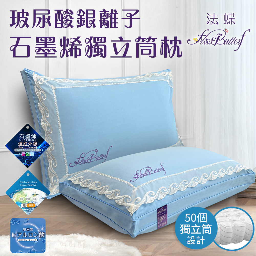 法蝶公主風美容沉睡獨立筒枕單顆入-藍色