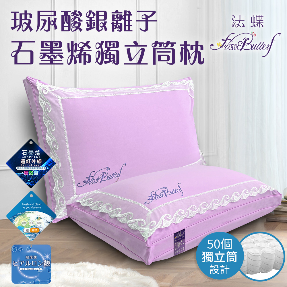 法蝶公主風美容沉睡獨立筒枕單顆入-粉紅