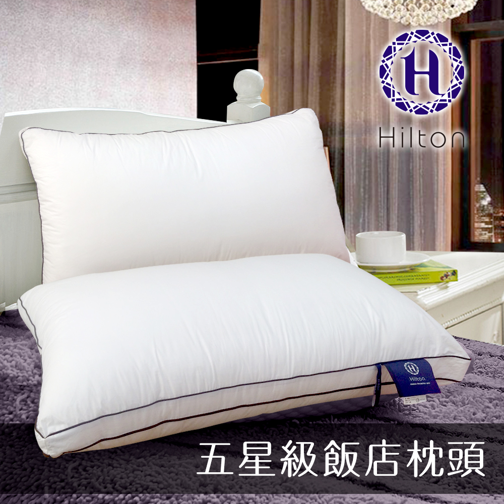 希爾頓五星級立體枕白色70*45/單顆入      