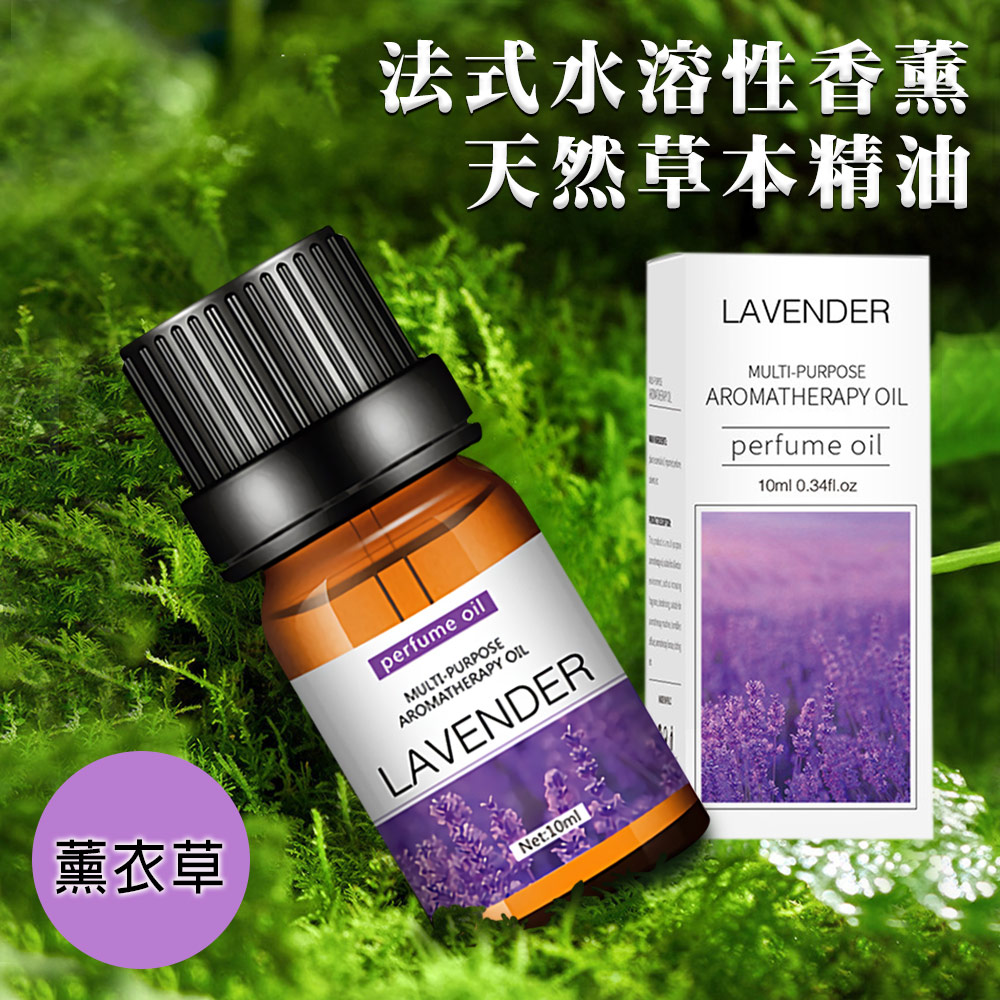 CERES 席瑞絲 水溶性香薰精油10ml-薰衣草                     