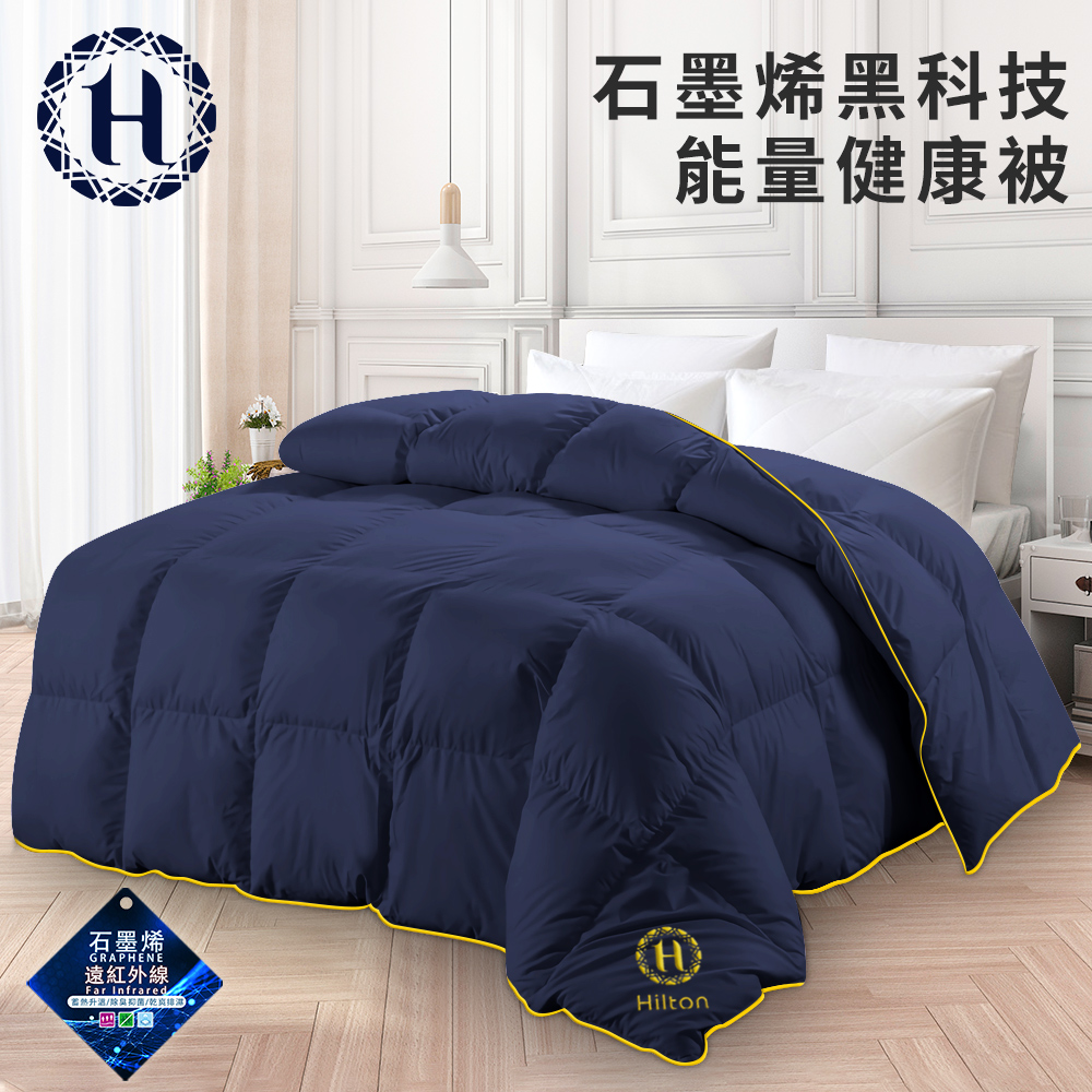 希爾頓石墨稀抗菌能量健康被 2.0公斤/藍色+不織布方形提袋